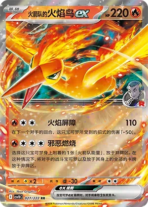 Team Rocket's Moltres ex [Flame Screen | Evil Incineration]
