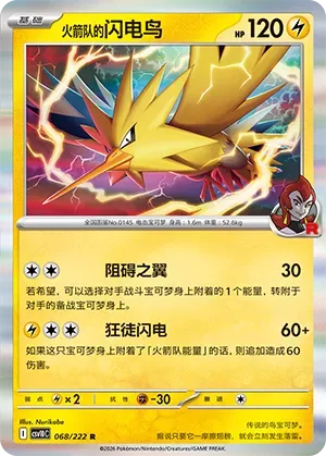 Team Rocket's Zapdos [Jamming Wing | Wicked Thunder]