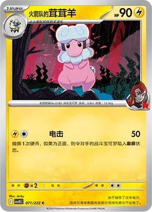 Team Rocket's Flaaffy [Thunder Shock]