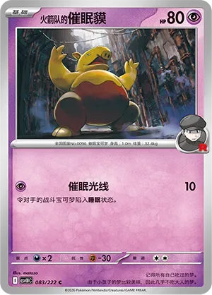 Team Rocket's Drowzee [Hypnotic Ray]
