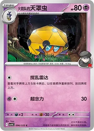 Team Rocket's Dottler [Disruptive Radar | Super Psy Bolt]