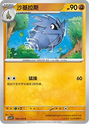 Pupitar [Take Down]