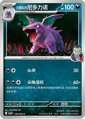 Team Rocket's Nidorino [Hammer In | Horn Rend]