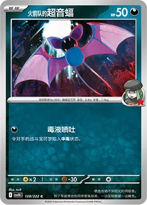 Team Rocket's Zubat [Poison Spray]