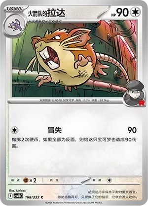 Team Rocket's Raticate [Reckless Abandon]