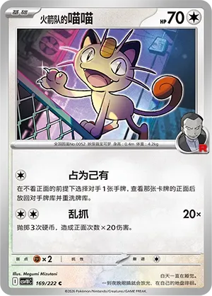 Team Rocket's Meowth [Paw-cket Pilfer | Fury Swipes]