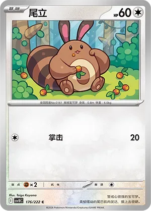 Sentret [Smack]