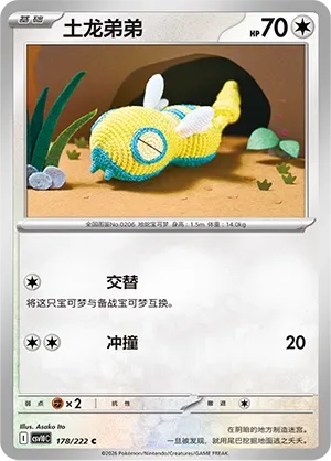 Dunsparce [Trading Places | Ram]