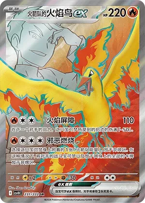 Team Rocket's Moltres ex [Flame Screen | Evil Incineration]