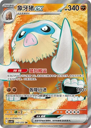 Mamoswine ex [Mammoth Hauler | Rumbling March]