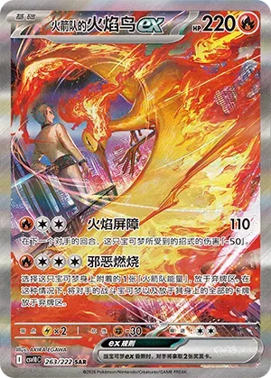 Team Rocket's Moltres ex [Flame Screen | Evil Incineration]