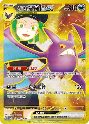 Team Rocket's Crobat ex [Biting Spree | Assassin's Return]