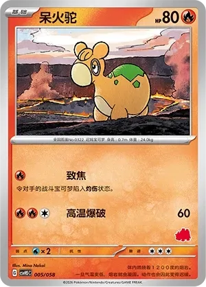 Numel [Singe | Heat Blast]