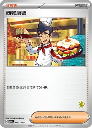 Cook