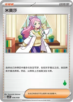 Miriam