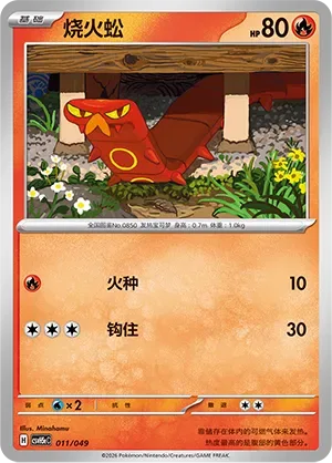 Sizzlipede [Live Coal | Hook]
