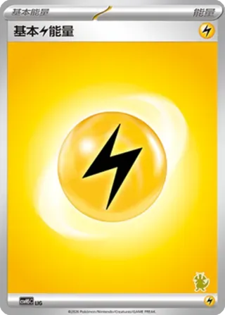 Basic Lightning Energy