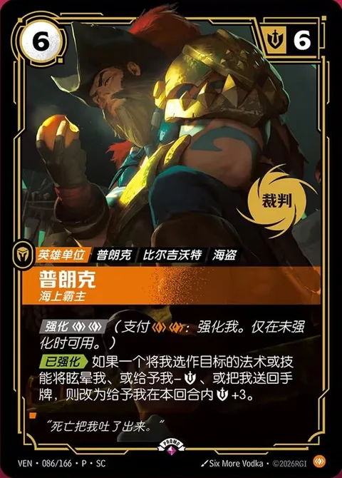 Gangplank, Naval