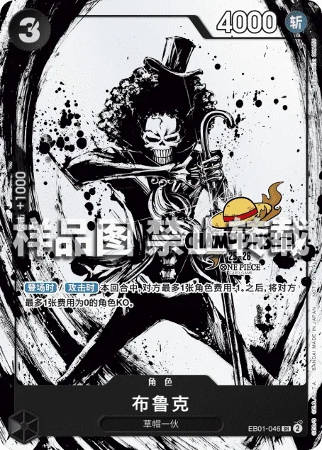 Brook (EB01-046)