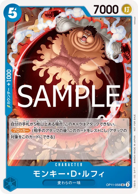 Monkey.D.Luffy (OP11-058)