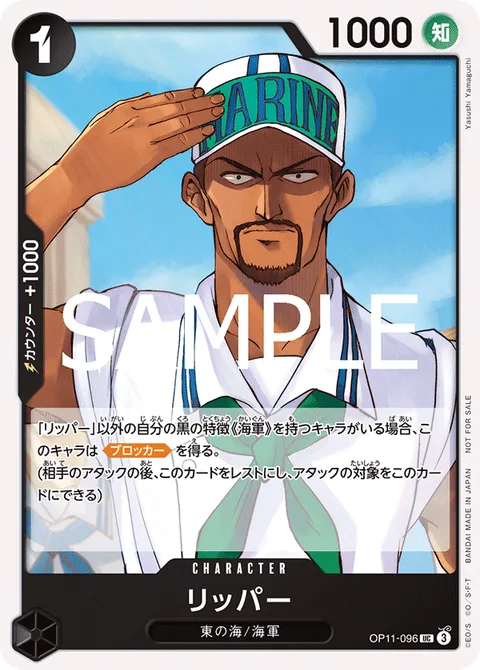 Ripper (OP11-096)