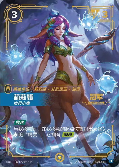 Lillia Fae Fawn