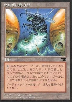 Urza's Power Plant