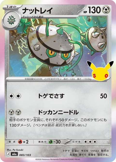 Ferrothorn [Spike Sting | Kaboom Needles]