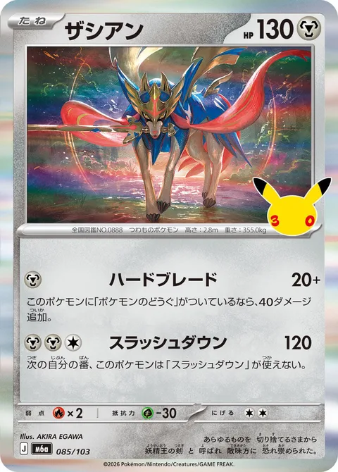Zacian [Hardened Blade | Slashing Strike]