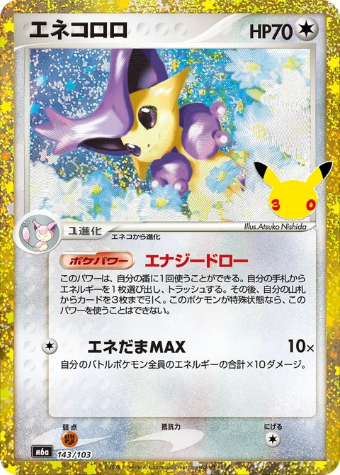 Delcatty [Energy Draw | Max Energy Source]