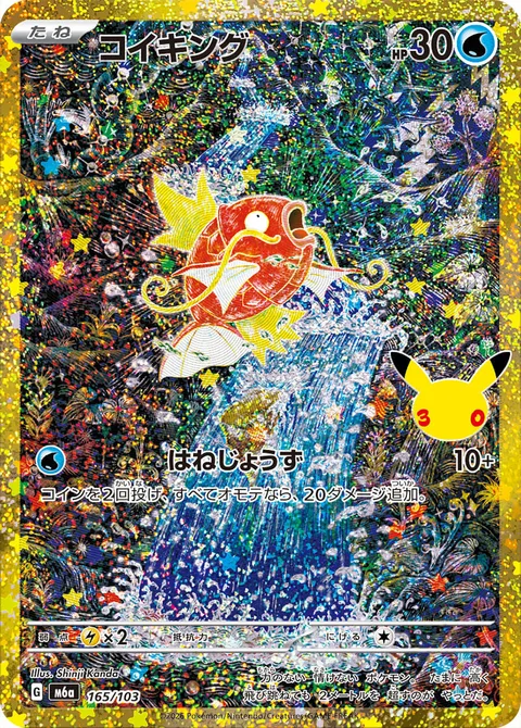 Magikarp [Expert Splasher]