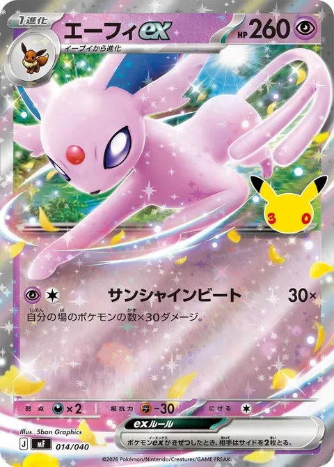 Espeon ex [Solar Beatdown]