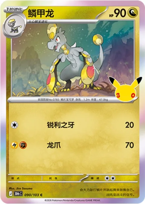 Hakamo-o [Sharp Fang | Dragon Claw]