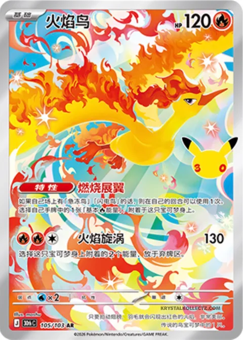 Moltres [Fiery Flapping | Fire Spin]