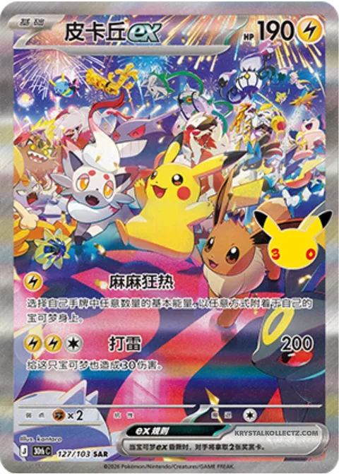 Pikachu ex [Zip-Zap Frenzy | Thunder]