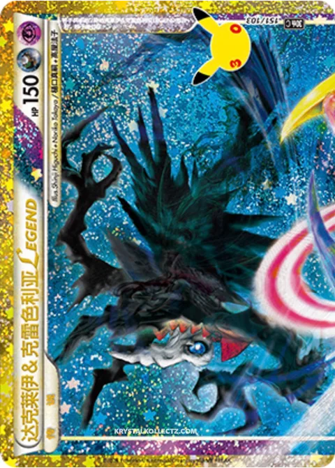 Darkrai & Cresselia LEGEND [Top]
