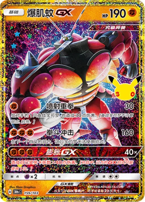 Buzzwole GX [Jet Punch | Knuckle Impact | Absorption GX]