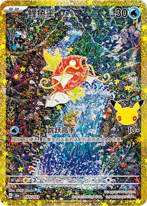 Magikarp [Expert Splasher]