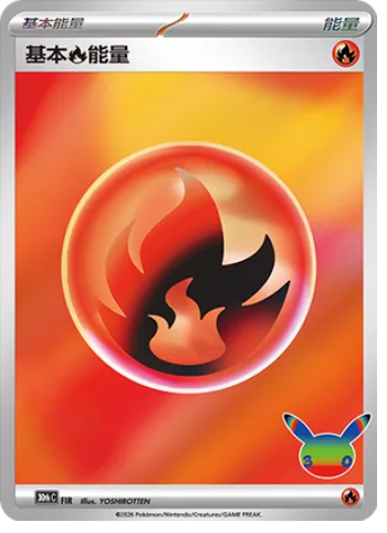 Basic Fire Energy