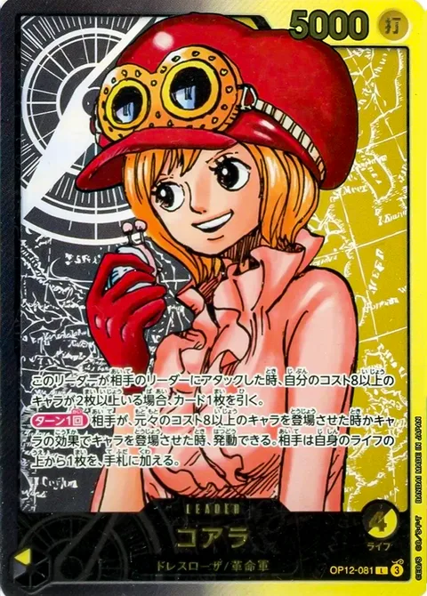 Koala (OP12-081)