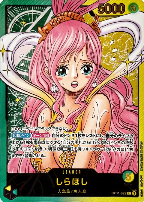 Shirahoshi (OP11-022)