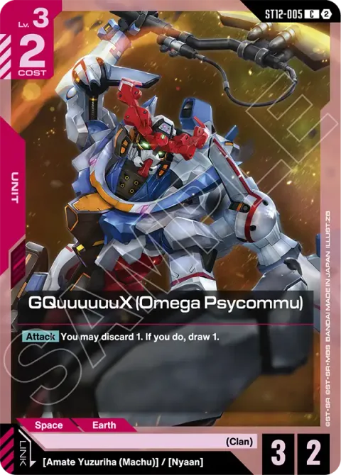 GQuuuuuuX (Omega Psycommu) (ST12-005)