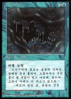 Phantom Monster