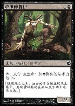 Blightsoil Druid