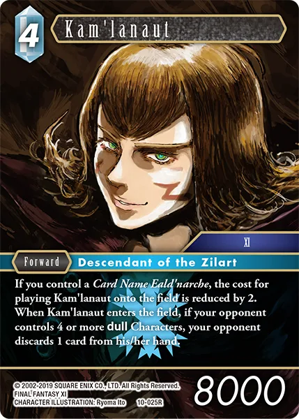 Kam'lanaut (10-025)