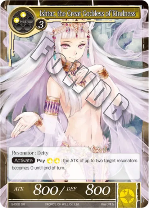 Ishtar, the Great Goddess of Kindness