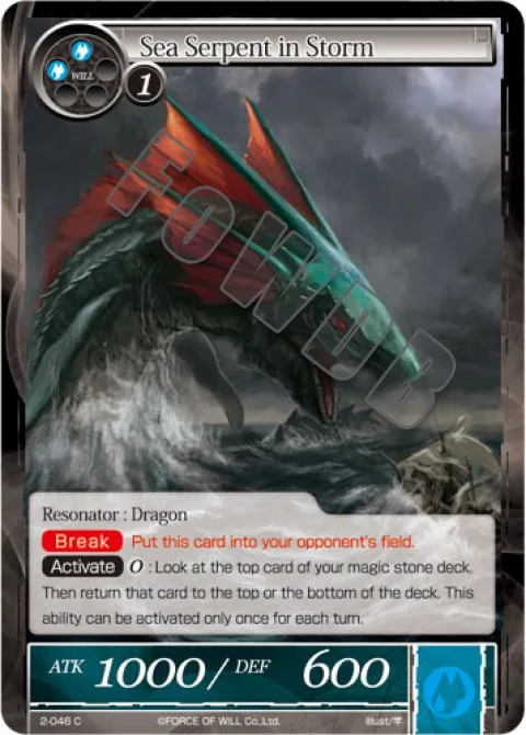 Sea Serpent in the Storm