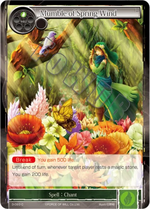 Mumble of Spring Wind