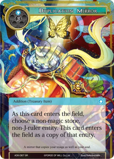 Duplication Mirror