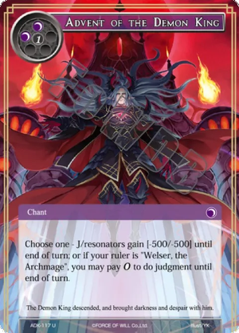 Advent of the Demon King
